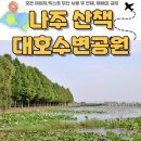 저수지어린이놀이터 이미지