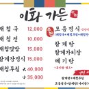 이화가든