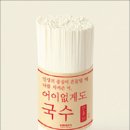 구포국수;냉면