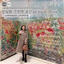서울 미술 전시회 추천! 인상파 찬란한 순간 후기와 전시 굿즈