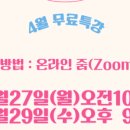 글마루 4월 2주 차 수업 후기