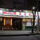 세븐일레븐가락점 이미지