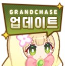 5월 30일(화) 업데이트 패치 안내 (5/26 17:11 추가) 이미지