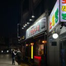 풍납제1경로당 | 송파 흑돼지 맛집 제주돈시대 풍납본점 솔직후기