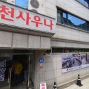 광명대중사우나 이미지