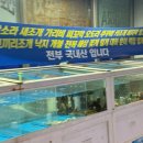 충무해물포차