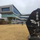 구룡포 스크린골프 | 포항 구룡포 가볼 만한 곳ㅣ 과메기 문화관 체험과 전시 한 번에 즐기기