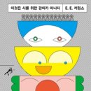 디스디자인 한겨레