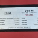 범이네 식당
