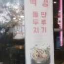 백경한우판교
