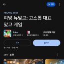 뉴골드PC 이미지