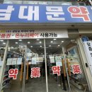 서울S약국 이미지