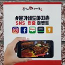 문가네도야지촌