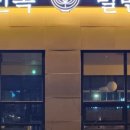 민속가야밀면 이미지