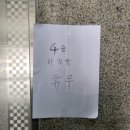 파파존스옥수점 이미지