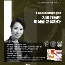[트렌드 인사이트]라이프 트렌드로 읽는 비즈니스 기회 네이버블로그