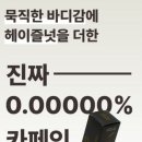 대체커피 2종 리뷰!! <아임낫커피> vs <딜리트코>