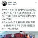 구조된 솔부엉이와 수리부엉이의 온도차이 이미지