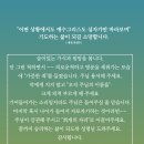 끝까지 승리하려면 (이사야 39장) Run with Hope. 인천순복음교회 김성수장로 말쑴묵상 QT 나눔을 함께합니다 예수사랑 이미지