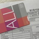 상향 | 세금 납부 국민 카드 특별한도 상향 승인 방법 후기