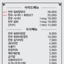 정육의신