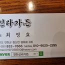 [경기도 연천군] 신라가든 이미지