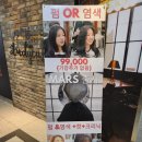 미사인셀덤 | 제오헤어 미사강변점 미사 남자머리 컷트 염색 미사 미용실