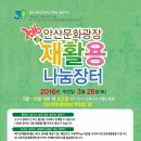 안산문화광장 이미지