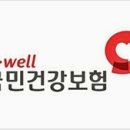 국민건강 보험공단 이미지