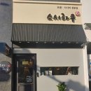 스시하쿠 이미지