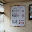 김옥열할매촌 | 충주 매운김치만두국추천, 칠금동 맛집/ 김옥열 할매짬뽕과 냉면