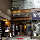 먹고보리 | 정자동맛집 &#34;봄날에청국장&#34; 청국장과 보리비빔밥 먹고온 후기