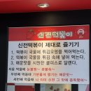 신전떡볶이(중앙대점) 이미지