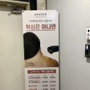 아나덴 슈가링왁싱 경성대부경대점 | 경성대왁싱 입문자 추천 저자극 저통증 아나덴슈가링왁싱