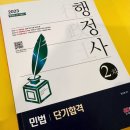 해사(기술)일반행정사사무소 해사행정원 | 행정사 하는일 시험일정 공부방법 알아보기