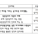 글로벌사이버대학교 평생교육원 『교육특상』, 『심리특강』 안내 이미지