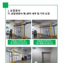 (주)삼일물류 이미지