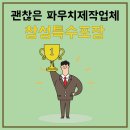 창성특수포장