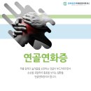 동해정형외과의원 이미지