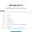 에이치알코리아