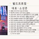 빌드짐 PT 이미지