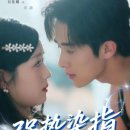 폼PC방 | 그의 사랑에 휩싸이다 强勢染指 강세염지 | 오가로 | 중국 숏폼드라마 리뷰