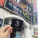 바다마루 이미지