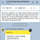행복자동차공업사 이미지