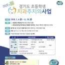 양주시보건소 엔디엔뉴스