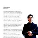 성남시립교향악단 제210회 정기연주회 이미지