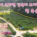 조마면사무소 이미지