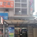 구로시장약국 이미지
