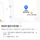 옥천옥 얼큰수육국밥 네이버블로그