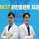 1퍼센트 치과의원 이미지